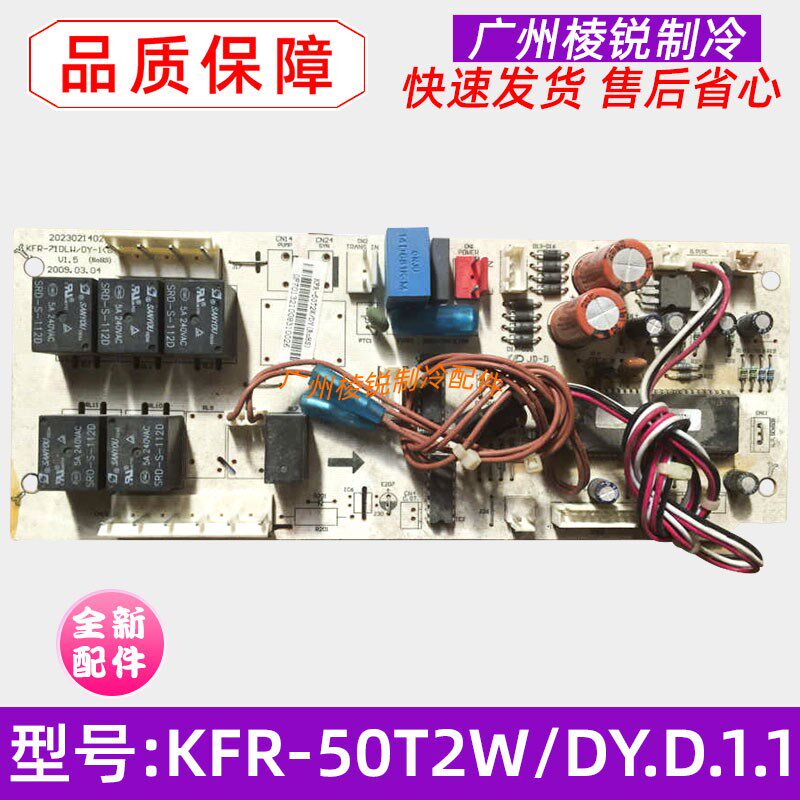 全新KFR-35T2/Y-A适用美的空调室内电路板KFR-50T2W/DY.D.1.1主控