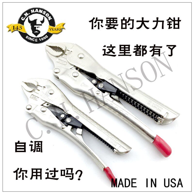 美国C.H.hanson自调大力钳C型方口尖咀木工夹子固定钳