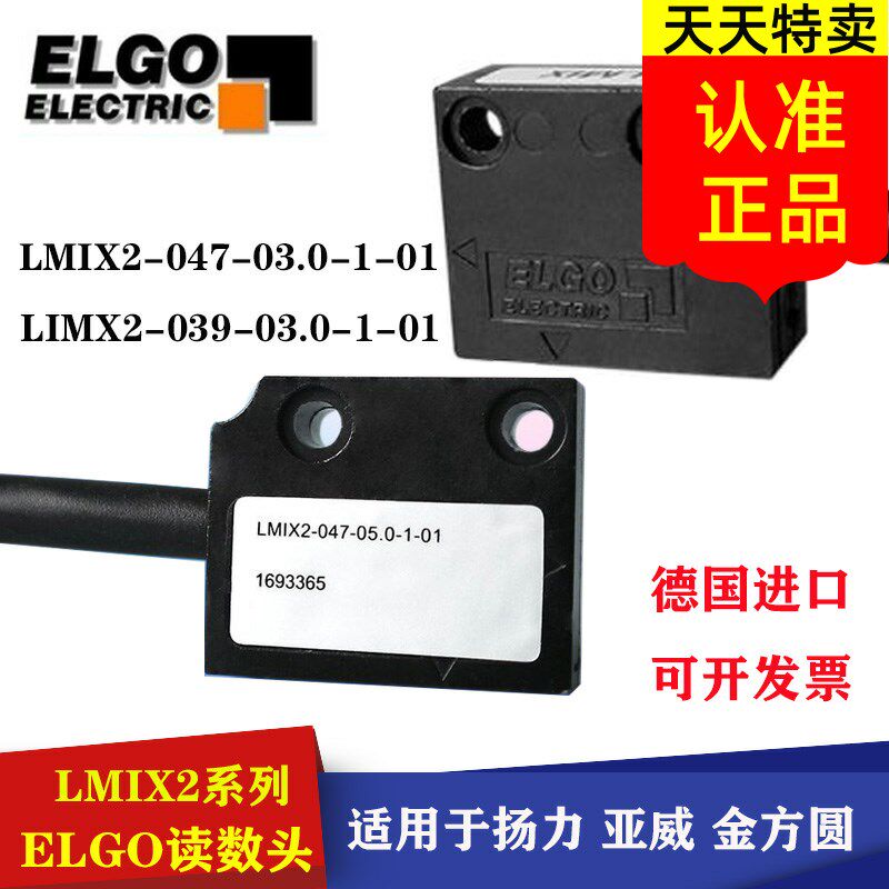 德国ELGO磁栅尺LMIX2-047-03.0-1-01读头LMIX2-047-05.0-1-01 039