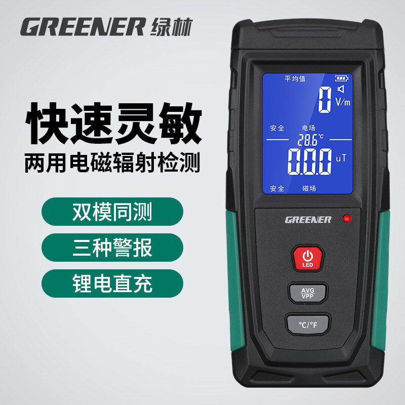 绿林电磁辐射检测仪家用专业测手机辐射放射仪器光伏高压线测试仪