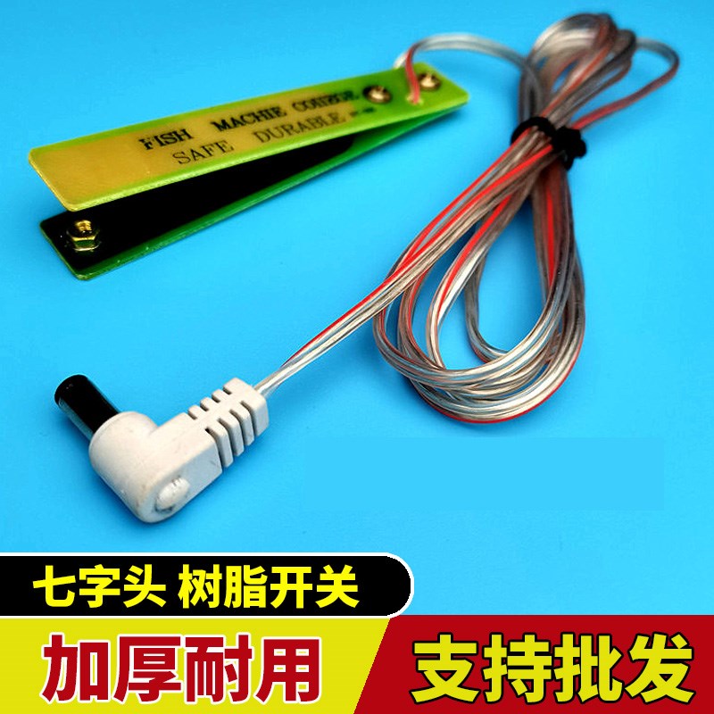 七字头逆变转换器手按开关配件机头升压器电子管大功率器树脂手动图片