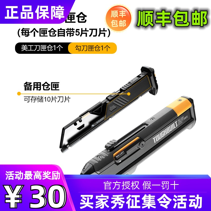 ToughBuilt拓必得正品换匣式装填美工刀勾刀加厚重金属工具刀弹夹