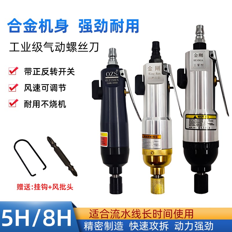 工业级无级调速风批强扭力气批空压机气动工具风动起子气动螺丝刀
