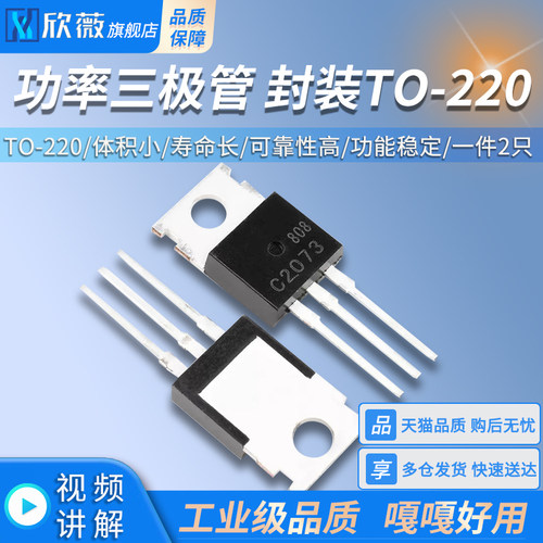 KSC2073 2SC2073 C2073功率三极管  NPN 封装TO-220 直插