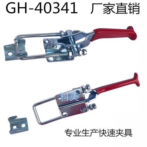 快速夹具夹紧器门扣拉扣锁扣不锈钢夹扣固定锁夹 40323 431 40341