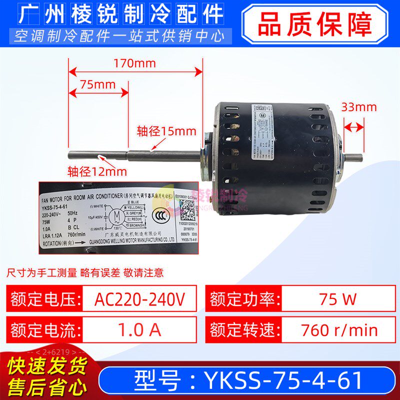 YKSS-75-4-61适用于美的空调风管机风机马达电动机AC220V全新电机