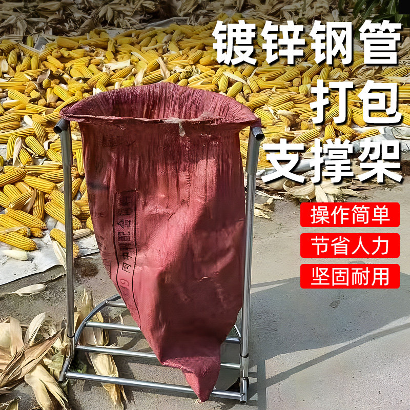 撑袋子神器带滚轮快速打包农用粮食装袋架带滚轮编织袋支撑架移动