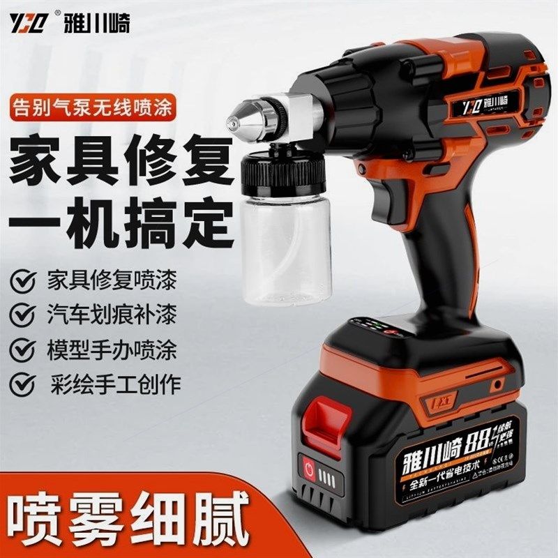 德国进口电动喷漆枪家政家具修复补小型锂电喷枪汽车补漆喷笔手办
