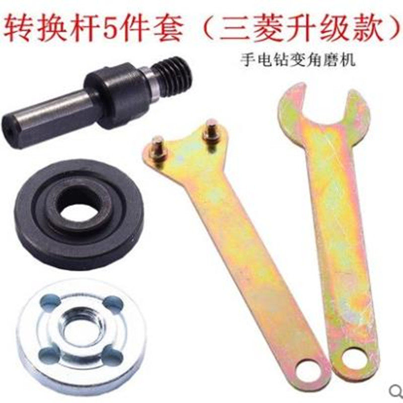 手电钻转角磨机 转换器连接杆切割抛光打磨套装 手枪钻变角磨配件
