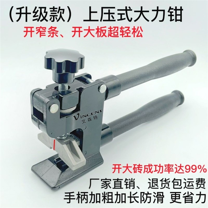 德国进口日本新款上压式大力钳 瓷砖大力钳重型 瓷砖开界器 上压