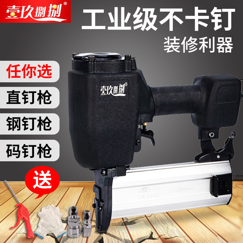 壹玖捌捌气钉枪气动钢钉枪木工装修打钉器F30直钉枪水泥线槽钉枪