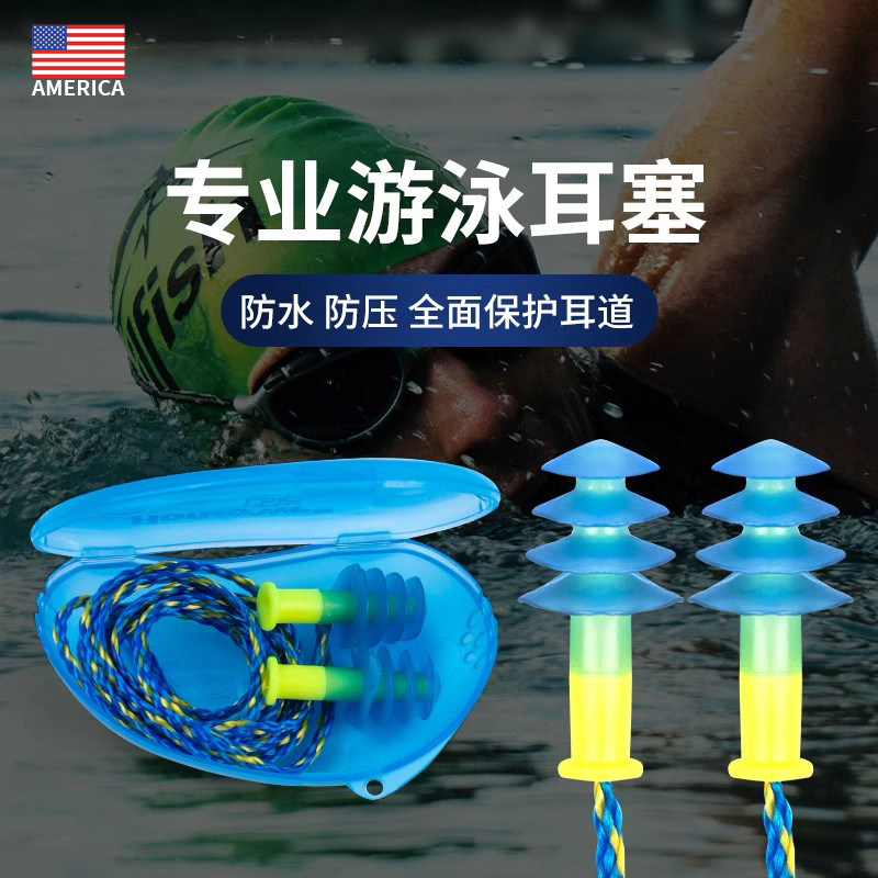 美国原装游泳耳塞专业防进水不隔音防中耳炎神器硅胶带绳成人儿童