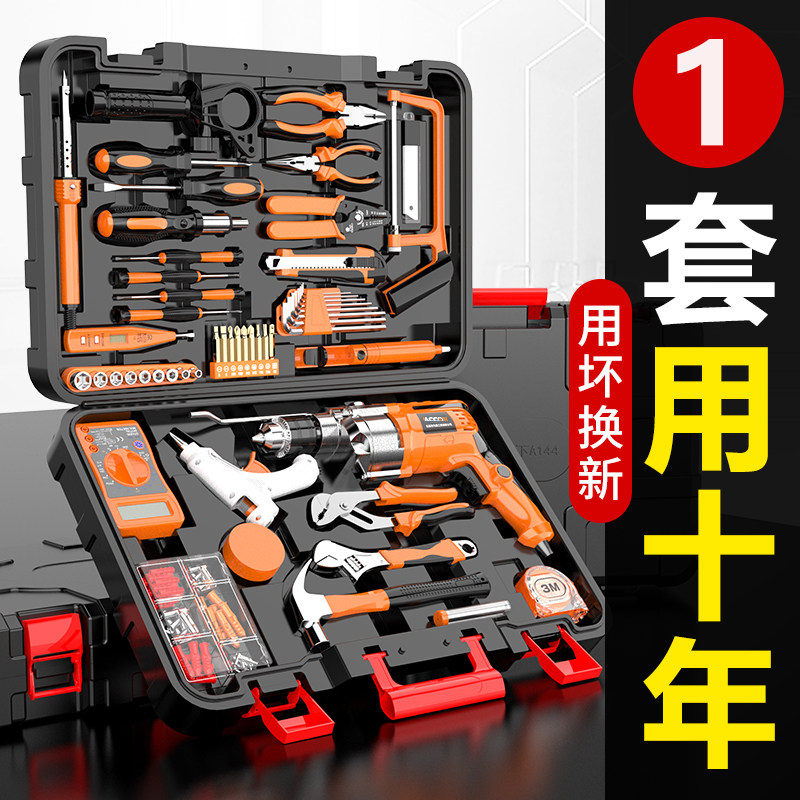 家用工具箱套装五金电工维修大全木工家庭组合万能电动多功能全套