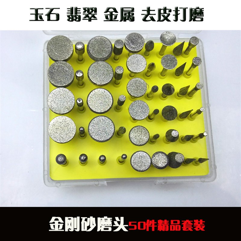 金刚石打磨头玉石翡翠原石去皮砂轮工具开窗 3mm柄 粗砂小电磨头