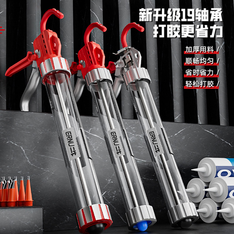 德国品质玻璃胶枪自动断胶家用胶嘴打胶神器结构胶专用19轴承省力