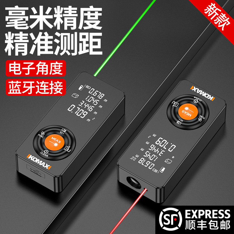 手持式激光测距仪红外线高精度量房神器 科麦斯新款工业级100米测