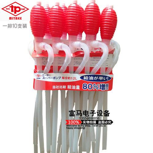 日本TOYO东洋中号油抽TP-10抽油泵环保塑料抽油器自流虹吸抽液管