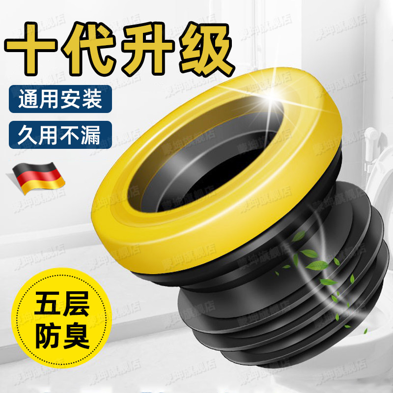 德国马桶法兰密封圈防臭防漏加高一体式加长坐便器底座密封胶圈