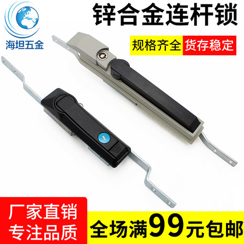 海坦工业设备开关电气机械柜锁MS830系列配电箱控制门平面连杆锁