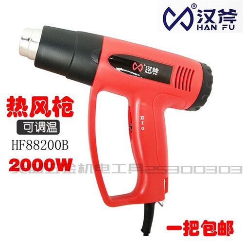 汉斧热风枪2000w大功率热风吹风机可调温电烤枪汽车贴膜烤枪热缩