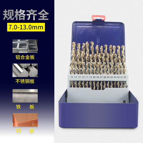 高钴麻花钻头高速钢不锈钢钻头直柄钻合金属钻嘴麻花钻头1-10mm