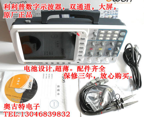 代理正品利利普深存储数字示波器EDS062C EDS062CVGA可选配电池
