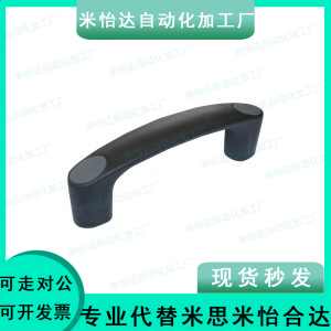 XAG71-L93/L120/L150 椭圆形拉手 内外装型 带盖型替代怡合达品牌