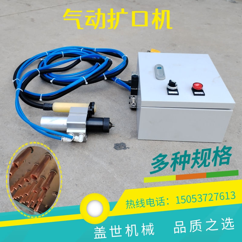 GSS-360气动铜管扩口器管口涨管器多功能扩孔维修工具风动胀管机