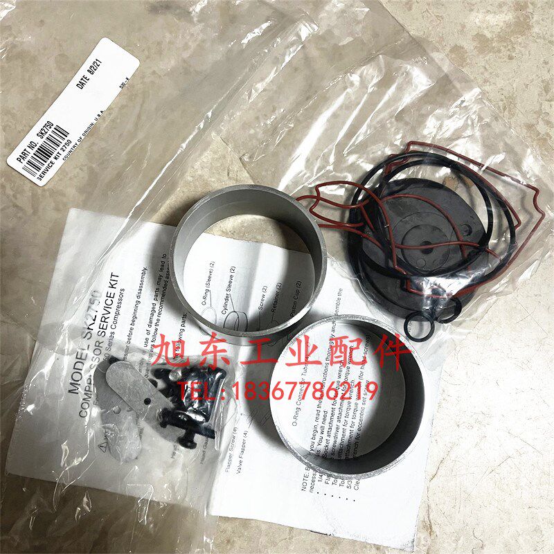 进口美国托玛斯THOMAS气泵2750BGHI75活塞密封件隔膜维修包SK2750