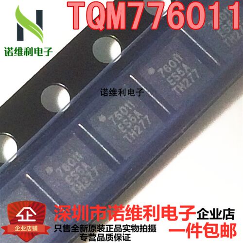 TQM776011 QFN-10 射频放大器模块 丝印76011 原装