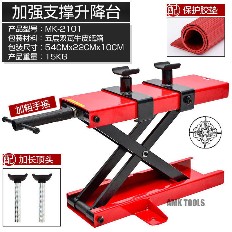 摩托车升降台小型升降机手动维修工作平台手摇移动起重工具千斤顶