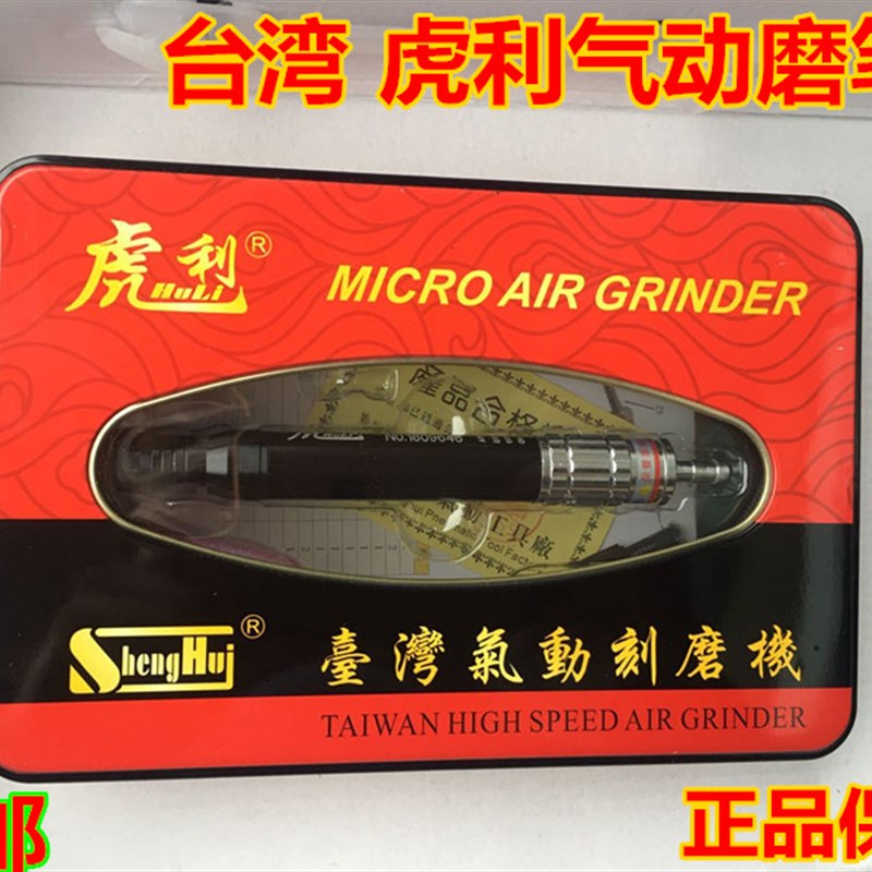 虎利打磨机风磨笔 气动风动研磨机 气动打磨机 刻磨笔气动风磨笔