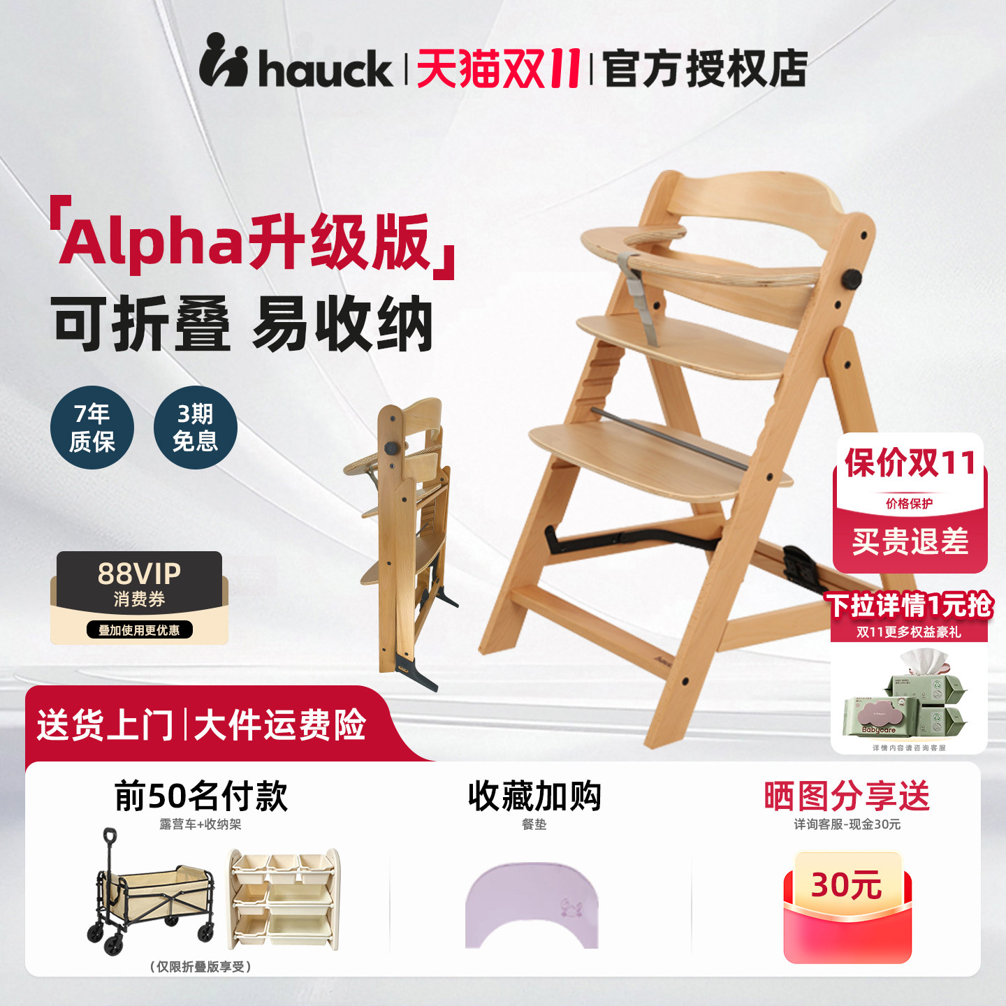 hauck儿童实木餐椅可折叠成长椅Alpha小巨人可调节家用宝宝餐椅