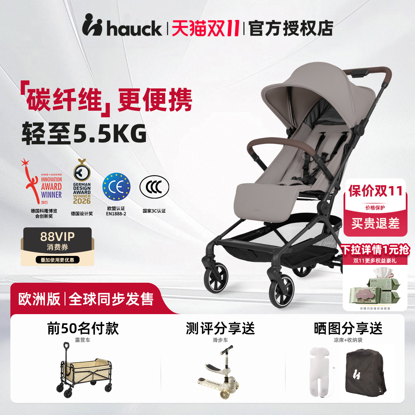 Hauck碳纤维婴儿车推车可坐可躺0到3岁轻便登机婴儿推车溜娃神器