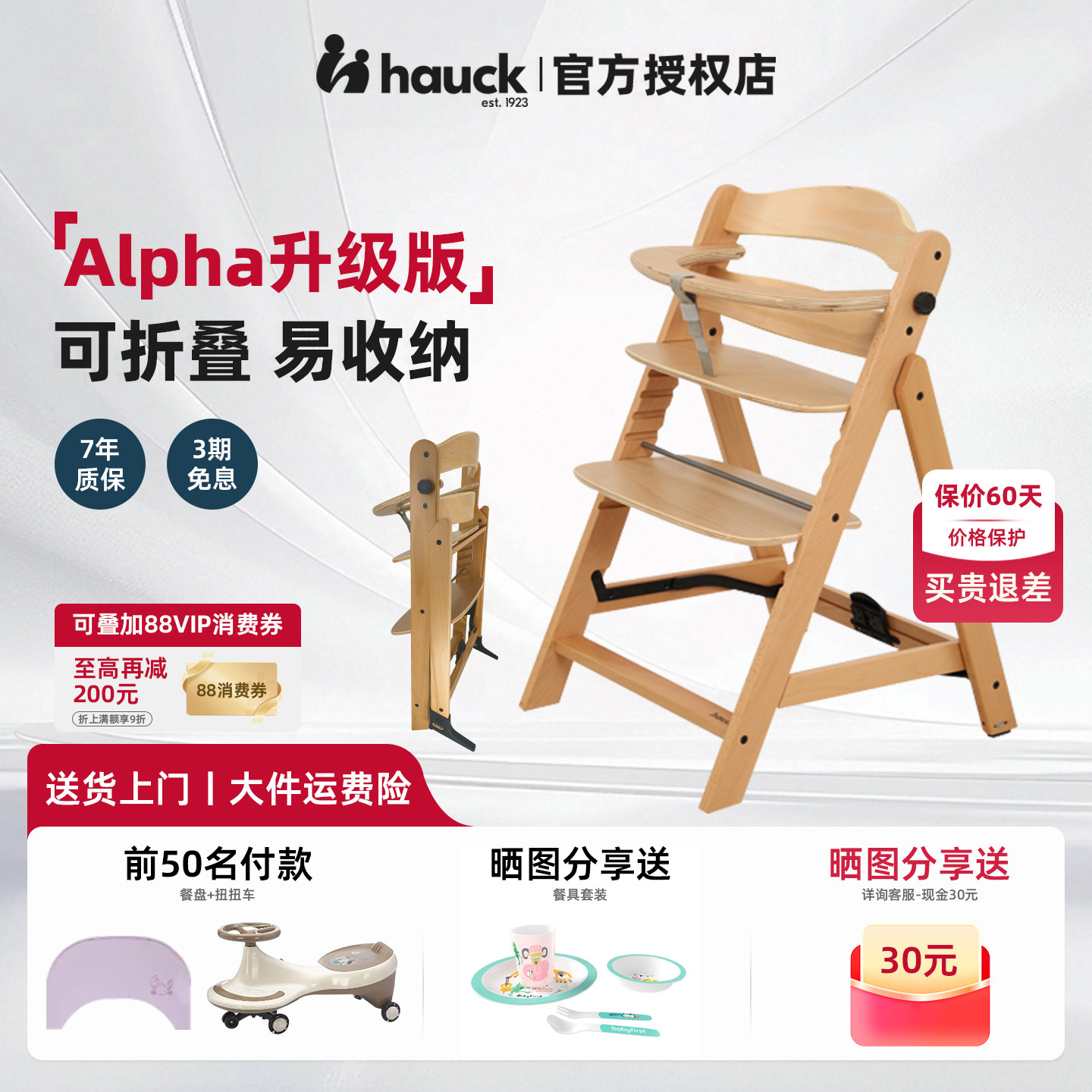 hauck儿童实木餐椅可折叠成长椅Alpha小巨人可调节家用宝宝餐椅
