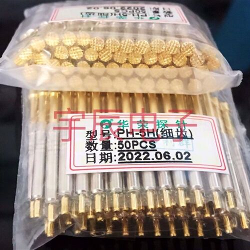 PH-5H细齿3.5梅花头一体测试针华荣探针(21齿)簧.2*38mm弹3顶针