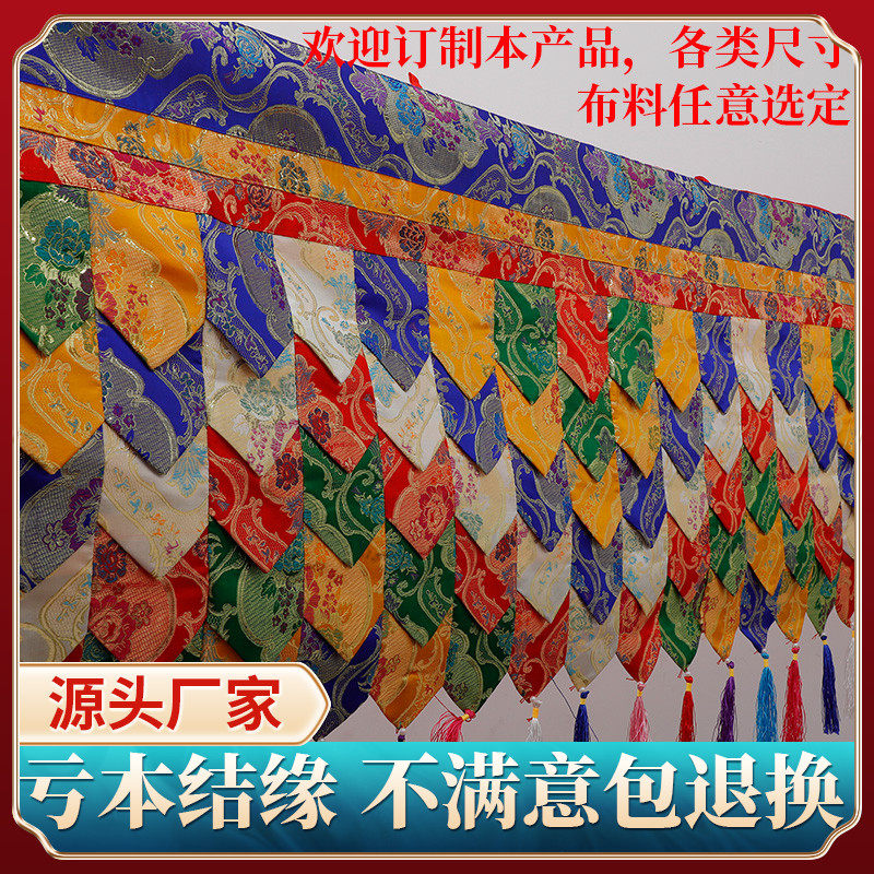 5藏*50cm普金布彩色装式藏族围帘帷幔藏传佛堂米饰墙围桌围普玛