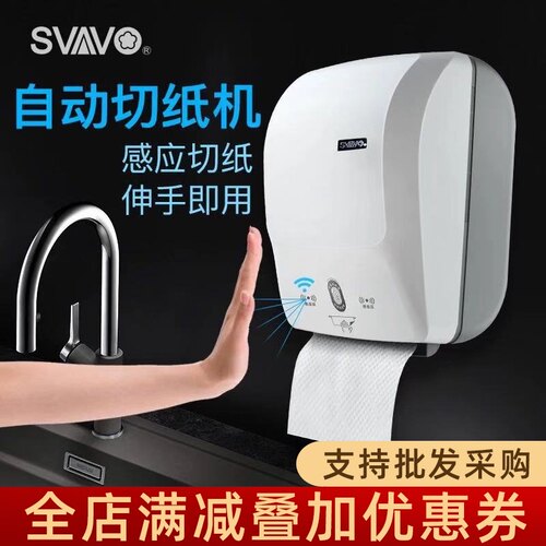 瑞沃酒店卫盒间自动出纸机壁挂智能擦手纸巾生厕所防水感应纸盒