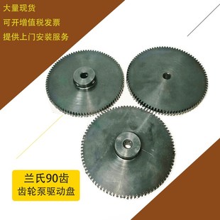 喷涂设备 兰氏90齿轮现静泵喷漆齿轮电驱动涂装设备配件盘货供应