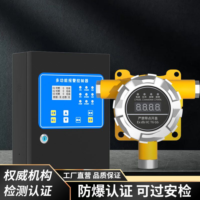油漆浓度报警器喷漆房车间甲苯二甲苯乙醚工业防爆可燃气体检测仪
