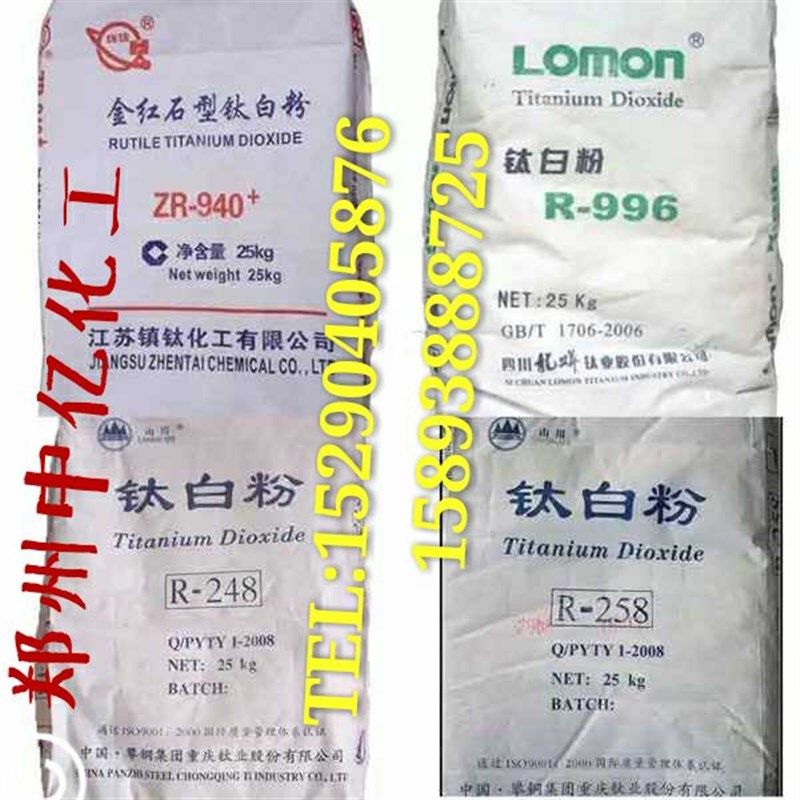 金红石白钛粉白色颜料增白酞白橡粉胶塑料油漆二氧化钛涂料添加剂