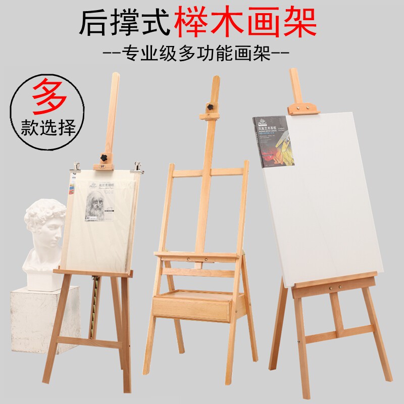 榉木架架画属伸缩画架 抽屉式画架折叠式画画素描/油画写生金架