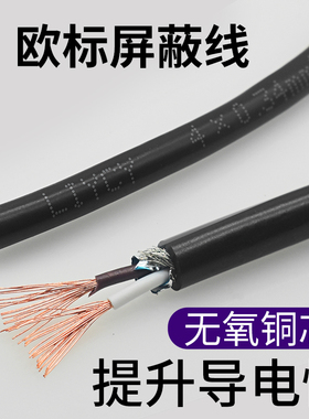 屏蔽线欧标信号控制软电缆LIYCY234平678芯 5.20/0.345方铜芯柔软