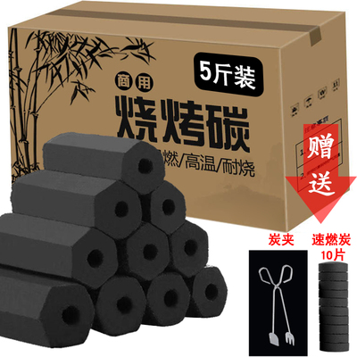 烧烤易火炭无烟耐烧碳燃果木炭家用烤木炉炭取暖机制碳速燃炭竹炭