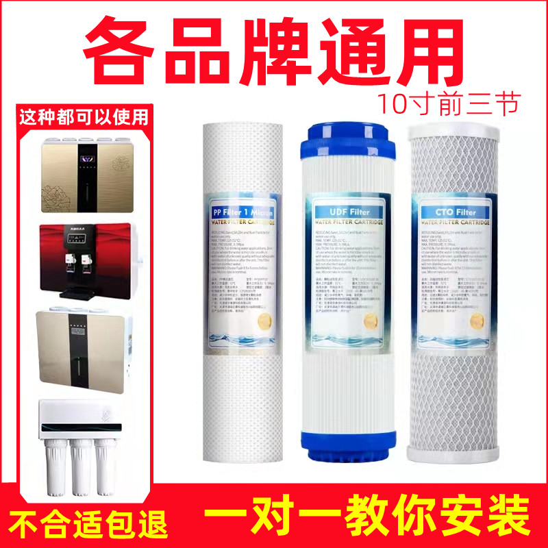 智水净电器滤芯PP棉10寸五级通用RO膜用水纯声机直饮活性炭过滤芯