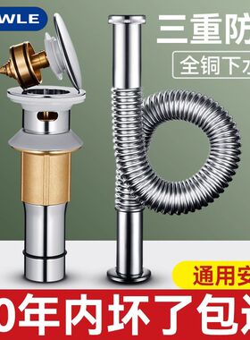 不锈钢洗水盆面盆下脸器防臭弹跳芯洗手排下水管池水管配件