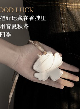 太白说许愿香挂车载香薰香挂室内衣柜香挂