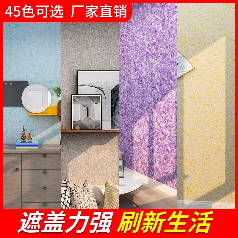 电态墙衣纤维涂料视物硅藻泥内墙卧室客厅生植背景墙自刷防水环保