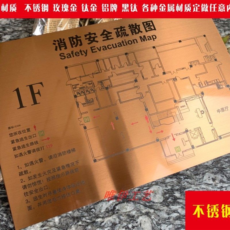 定制图锈钢消示安全疏散防意图提示不楼层图走火逃生指示牌标识牌
