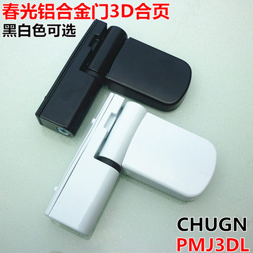 铝合金门外平开大门加重3D合页可调节推拉门铰链PMJ3DL
